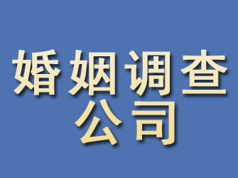 光山婚姻调查公司